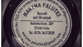 Марина Палутке