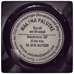 Марина Палутке
