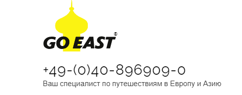 Go East Go East