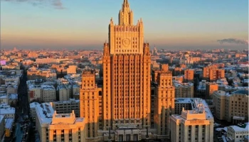 Консульство Российской Федерации