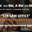 STK Law Office