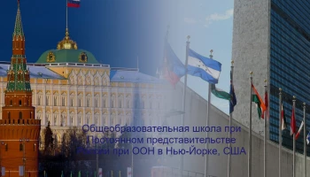 Russian Mission School