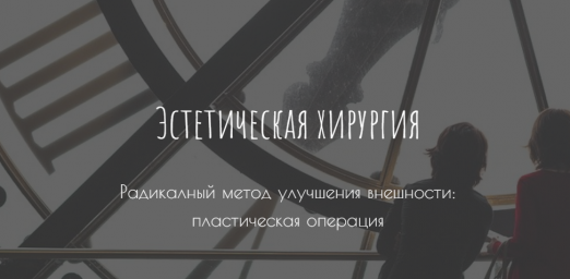 Косметология и эстетическая медицина Косметология и эстетическая медицина
