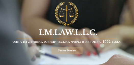 LM LAW Limited Liability Company