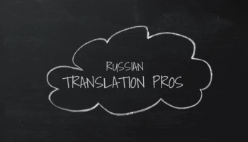 Russian Translation Pros