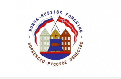 Норвежско-российская ассоциация