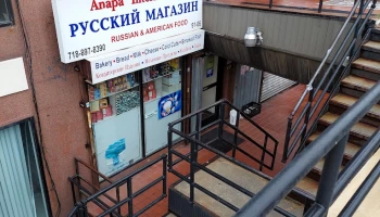 Anapa International