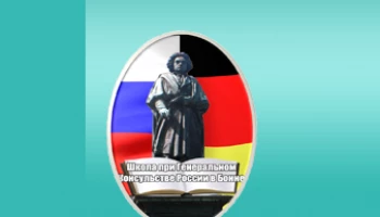 Общеобразовательная школа при Генеральном консульстве России